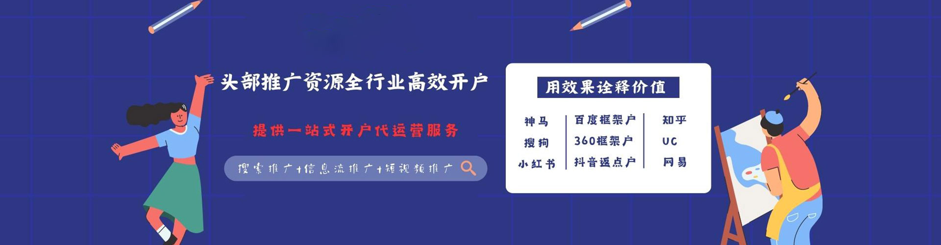 瑞安竞价端口开户